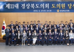 경북도의회, 당선인 간담회 열어…다음달 5일 개원