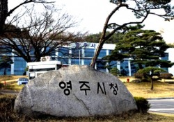 영주시, 경북도 공중위생관리 평가서 3년 연속 '우수기관'선정