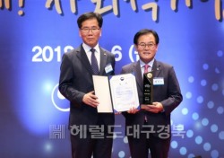 칠곡군,'전국 사회적기업 육성평가'서 우수기관 선정