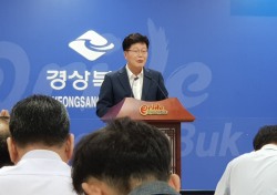 경북도, 경주서 원자력 안전 및 해체산업 육성 포럼 개최