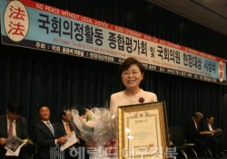 김정재 국회의원, '제20대 국회 제2차년도 헌정대상' 수상
