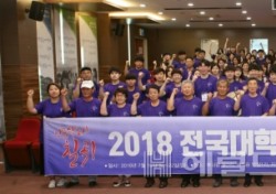 칠곡군, 16~22일 '2018 전국대학생 인문학활동' 개최