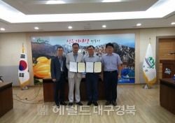 성주군-한국가스안전공사 대구경북지역본부, '농촌마을 가스안전 순회교육' 업무협약 체결