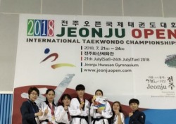 성주군청 여자태권도선수단, '2018 전주오픈국제대회' 금3 은1 획득