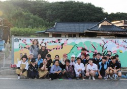 경일대 학생들, 경산 연하리마을 벽화그리기 봉사활동 나서