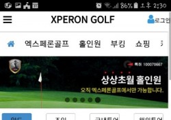 엑스페론골프, 골프 정보 서비스업 진출