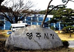 영주시, 2차 추경 7485억원 편성..의회심의 내달 18일 최종확정