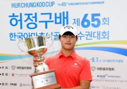 배용준, 한국아마선수권 우승으로 CJ컵 출전권