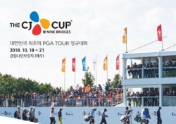 골프존, 내달 10일까지 더CJ컵 대회 이벤트
