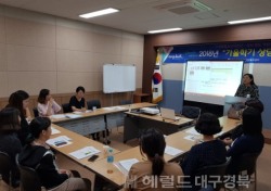 영덕군 청소년상담복지센터, '가을학기 상담대학' 개최