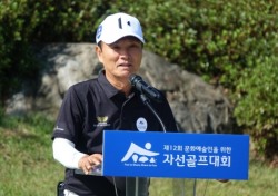 골프존, 문화예술인 후원 자선 골프대회 개최