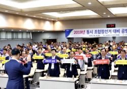 경북농협,159개 농·축협 조합장 한자리에.... 내년 동시선거 공명선거 다짐