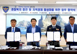 전국 경찰관(동반인),울릉도·독도 방문시 여객선임.리조트 요금 할인받는다