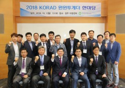 한국원자력환경공단, 협력사 주도 동반성장협의회 열어