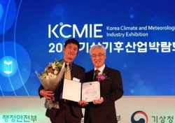 국립백두대간수목원, '대한민국 기상산업대상' 은상 수상