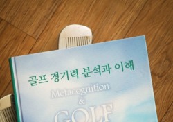 진샘미디어, 골프 경기력 분석과 이해 출간