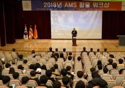 동국대 경주캠퍼스, 가속기 질량분석시스템(AMS) 활용 워크숍 개최