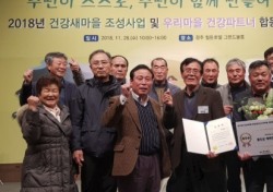 울진군, '경북도 건강새마을 조성사업 성과대회'서 최우수상 수상