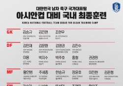 한승규, 조영욱 첫 발탁, 벤투호 울산 소집 멤버 발표