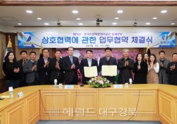 영덕군-한국수산자원관리공단 동해본부, 상호협력 업무협약 체결