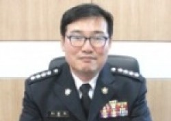 이종욱 신임 포항해양경찰서장