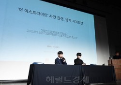 [포토;뷰] 이은성-정사강 '더 이스트라이트' 사건 관련 반박 기자회견 참석