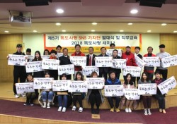 독도 사랑운동본부, SNS·블로그 기자단 33명모집....2월15일까지