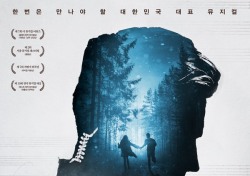 뮤지컬 ‘그날들’ 부산·대전 공연 성료…오는 2월 서울 공연 시작