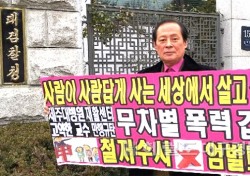 경북의성S농협장 직원무차별 폭언갑질...시민단체 경찰수사의뢰
