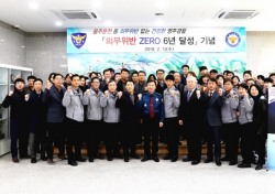 영주 署 '음주운전 ZERO 6년 달성 기념식 개최