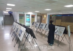 성주군, '대한민국 임시정부 사진전' 개최