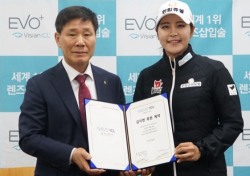 김지현, 안과 기업 우전브이티 후원 계약