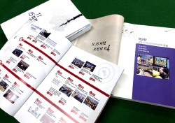11.15 지진 이후의 포항 기록한 백서 발간....e-북으로 전국 홍보