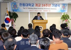 한동대, '제24주년 개교 기념식' 개최