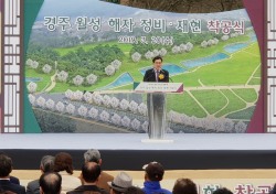 경주 월성 해자 정비 '첫삽'…담수 석축해자 형태로 복원