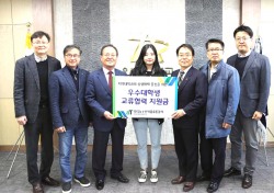 한국농수산식품유통공사(aT) 안동대에 교류협력 지원금 전달