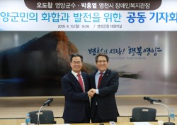 '오도창·박홍열' 15일 공동 기자회견 