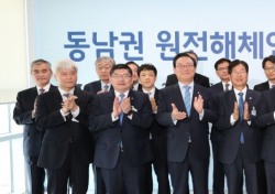한국수력원자력, 원전해체연구소 업무협약식 개최