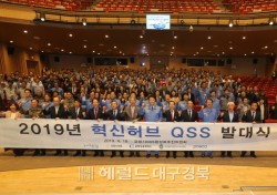 포항제철소, '혁신허브 9기 QSS활동 발대식' 개최