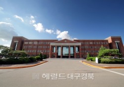 한동대, 오는 27일 반기문 글로벌교육원 개원