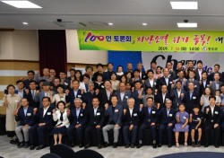 청도군, 저출산 인구감소 극복 '100인 토론회' 개최