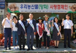 한국농어촌공사 경북본부, 양파 소비촉진행사 진행