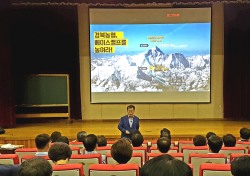 경북농협, 2019년 하반기 상호금융 사업추진방향 교육 ...농가소득 증대기여