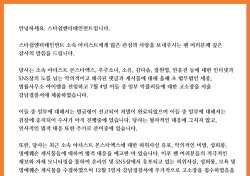 스타쉽 측 “악플러 민사 대응 준비 중, 선처 없어”