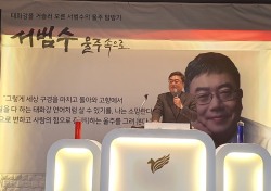 서범수 한국당 울주당협위원장 출판기념회 성료