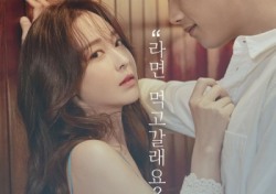 배우 유소영, 남편 찾기 리얼리티 ‘내 남자라면’ 제작 돌입