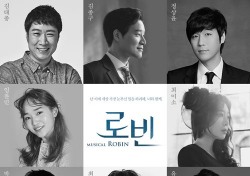 내년 3월 개막 뮤지컬 ‘로빈’, 김대종부터 정상윤까지…캐스팅 공개