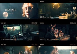 뮤지컬 ‘마리 퀴리’, 메이킹 필름에 드러난 배우들의 케미…본 공연 기대 ↑