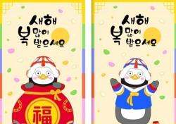 2020년 새해 인사말 '펭수 신년카드' 공개…
