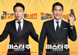 ‘미스터 주: 사라진 VIP’ 이성민·김서형·배정남, 3인 3색 요원 매력